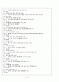 우리말 어휘 500문장 짓기 22페이지