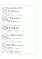 우리말 어휘 500문장 짓기 32페이지