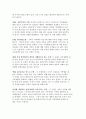[가족정책] 가족정책의 범주, 유형 5페이지