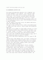 [가족정책] 가족정책의 범주, 유형 7페이지