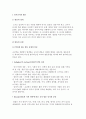 [유아교사 발문법] 유아교사의 발문, 좋은 발문을 위한 노력 2페이지