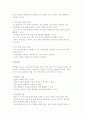 [유아 교수학습 평가] 평가의 개념 및 중요성, 평가내용, 평가방법 7페이지