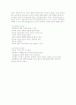 [유아 교수학습 평가] 평가의 개념 및 중요성, 평가내용, 평가방법 9페이지