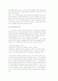 [교육재정] 교육재정의 개념과 특성, 원리, 확보와 배분 및 교육비, 지방교육재정교부금, 학교회계 10페이지