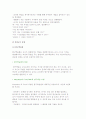 [교수학습의 유형] 직접교수 및 간접교수 유형, 프로젝트 접근법, 구성주의 교수법 5페이지
