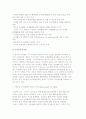 [교수학습의 유형] 직접교수 및 간접교수 유형, 프로젝트 접근법, 구성주의 교수법 10페이지