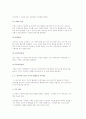 사회복지상담 가족치료이론-정신분석적, 보웬의 다세대, 미누친의 구조적, 사티어의 의사소통, 헤일리의 전략적, 해결중심 가족치료 11페이지