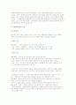 사회복지상담의 범위와 사회복지상담과정의 이해 4페이지