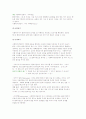 사회복지상담의 범위와 사회복지상담과정의 이해 5페이지