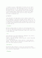 사회복지상담의 범위와 사회복지상담과정의 이해 6페이지