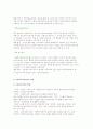 사회복지상담의 범위와 사회복지상담과정의 이해 7페이지