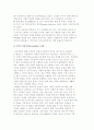 [자유선택의 쟁점분석] 자유의 개념과 형평성 및 평등, 아동양육에 대한 국가의 역할, 완충인력 vs 노동권 8페이지