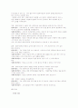 사회복지상담자의 마음가짐과 인성적 특성, 상담에 임하는 자세 및 태도 4페이지