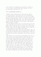 한국가족정책의 과제와 쟁점- 탈가족화와 가족화, 지방정부의 역할, 남성의 참여, 여성 노동력, 저출산 대응정책과 가족정책 7페이지