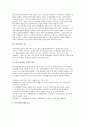 [가족사정] 가족사정의 개념 3페이지