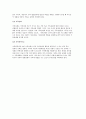 [가족사정] 가족사정의 개념 6페이지