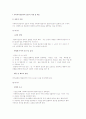 가족복지상담자의 전문적 자세 및 태도 3페이지