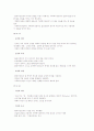 가족복지상담자의 전문적 자세 및 태도 5페이지