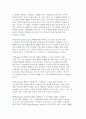 [조직의 변화와 저항] 조직 변화, 변화에 대한 저항의 원인 및 감소방법 6페이지