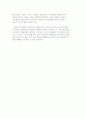 [장학] 장학의 개념과 유형 7페이지
