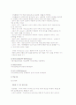 [인간발달의 제 이론] 정신역동이론, 신프로이트주의자, 자아심리학자, 학습이론, 인지이론, 도덕이론, 대인관계이론, 인본주의 이론 4페이지