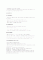 [인간발달의 제 이론] 정신역동이론, 신프로이트주의자, 자아심리학자, 학습이론, 인지이론, 도덕이론, 대인관계이론, 인본주의 이론 7페이지