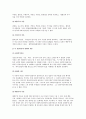[각 학파의 성격과 상담이론 관계 비교] 정신분석이론, 현상학이론, 행동주의이론, 인지주의이론 비교 3페이지