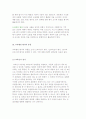 [교육행정의 평가] 교육행정 평가의 개념과 원리 및 유형 3페이지