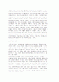 [교육행정의 원리] 민주성, 효율성, 합법성, 기회균등, 지방분권, 자주성, 안정성, 전문성의 원리 4페이지