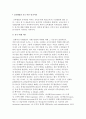 [교육행정의 기초 이론-동기이론] 동기-위생이론, 목표설정이론, 공평성 이론 2페이지