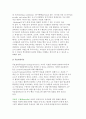 [교육행정의 기초 이론-동기이론] 동기-위생이론, 목표설정이론, 공평성 이론 3페이지