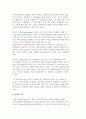 [교육행정의 기초 이론-동기이론] 동기-위생이론, 목표설정이론, 공평성 이론 4페이지