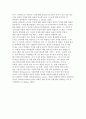 [교육행정의 기초 이론-동기이론] 동기-위생이론, 목표설정이론, 공평성 이론 5페이지