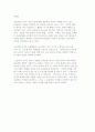 교사와 교직관의 변화에 대해 설명 2페이지