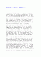 가족정책의 전망과 과제에 대해 논하시오 1페이지