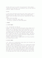사회복지상담 사례분석-해결중심 단기치료를 적용한 사례연구 4페이지