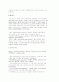 교육행정의 기초 이론-과학적 관리론, 관료제 3페이지