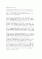 교육행정의 기초 이론-과학적 관리론, 관료제 5페이지