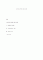 조직의 참여적 관리 모형 1페이지