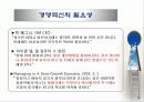 경영혁신의 주요내용 정리 5페이지