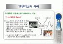 경영혁신의 주요내용 정리 15페이지