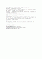 기본간호학실습문제답안 3페이지