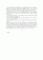 시민불복종론에 입각한 대학생들의 등록금 인하 집회(2011년 5월 29일) 비판 5페이지
