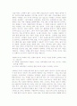 (A+)기도하는 모습에 무의 바람이 분다 감상문 2페이지