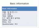 치위생 임상증례발표 4페이지