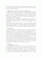 서비스경영의 성공과 실패 사례 (이마트&월마트) 14페이지