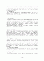 서비스경영의 성공과 실패 사례 (이마트&월마트) 15페이지
