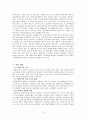 실버세대의 관광 행동 4페이지