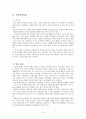 실버세대의 관광 행동 8페이지