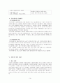 실버세대의 관광 행동 10페이지